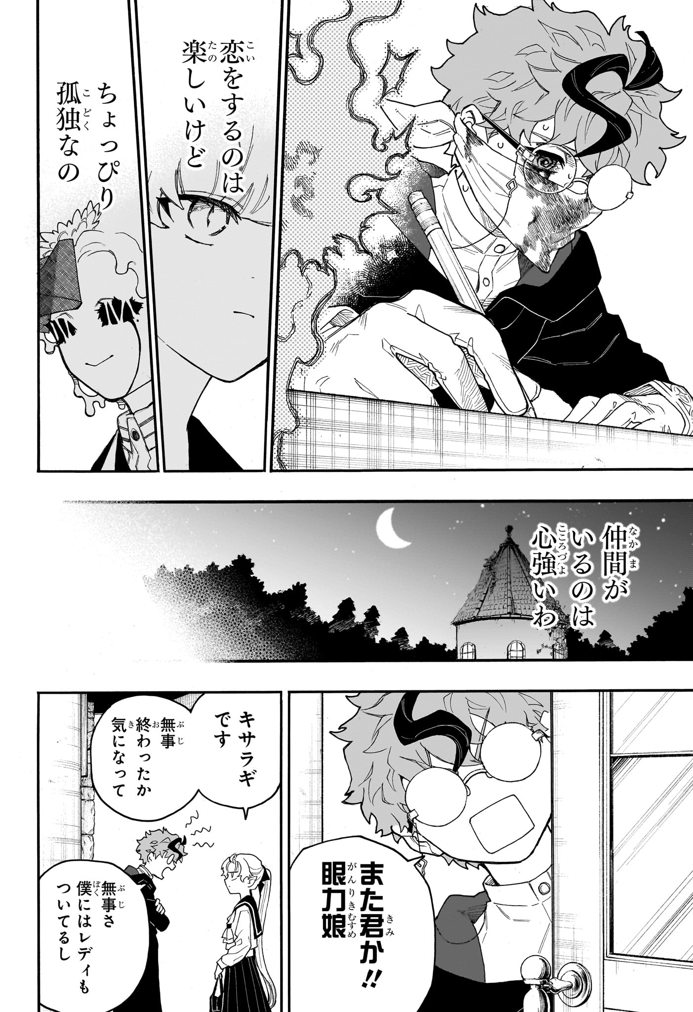Graykeith no Makaigoyakuroku Chapter 2 20ページ