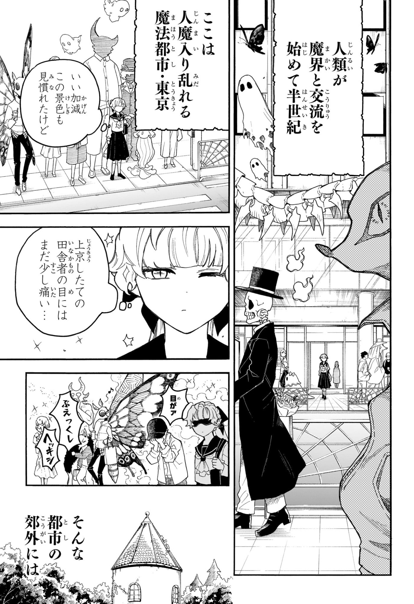 Graykeith no Makaigoyakuroku Chapter 2 3ページ