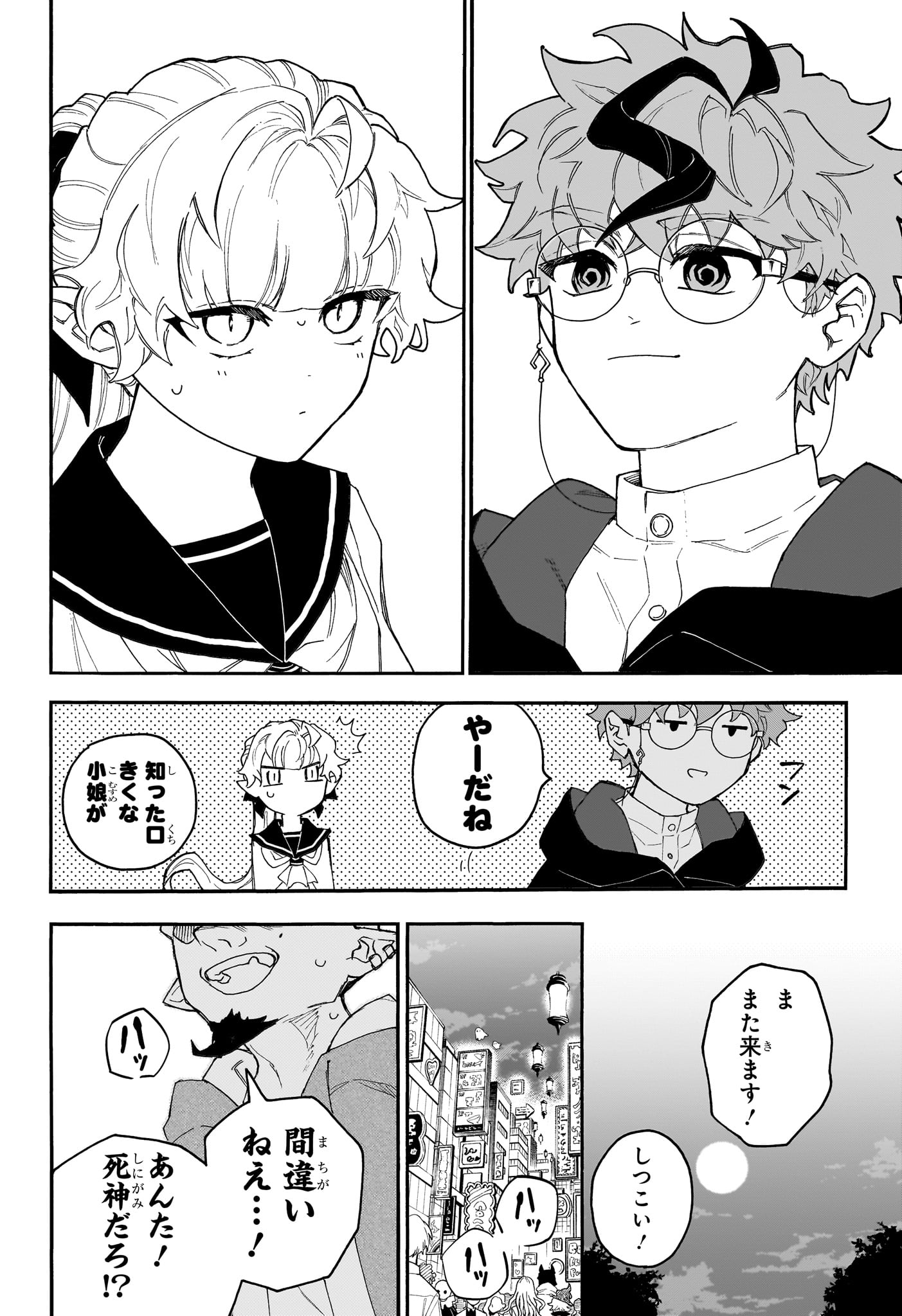 Graykeith no Makaigoyakuroku Chapter 2 22ページ