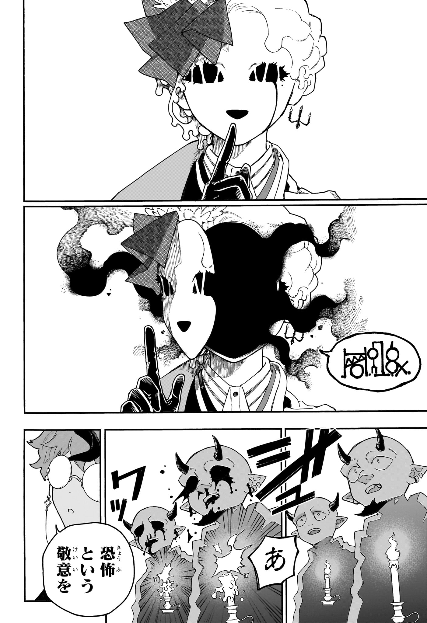 Graykeith no Makaigoyakuroku Chapter 2 24ページ
