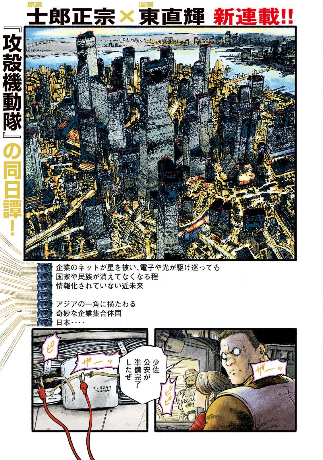 Glitch Witch Chapter 1.1 1ページ