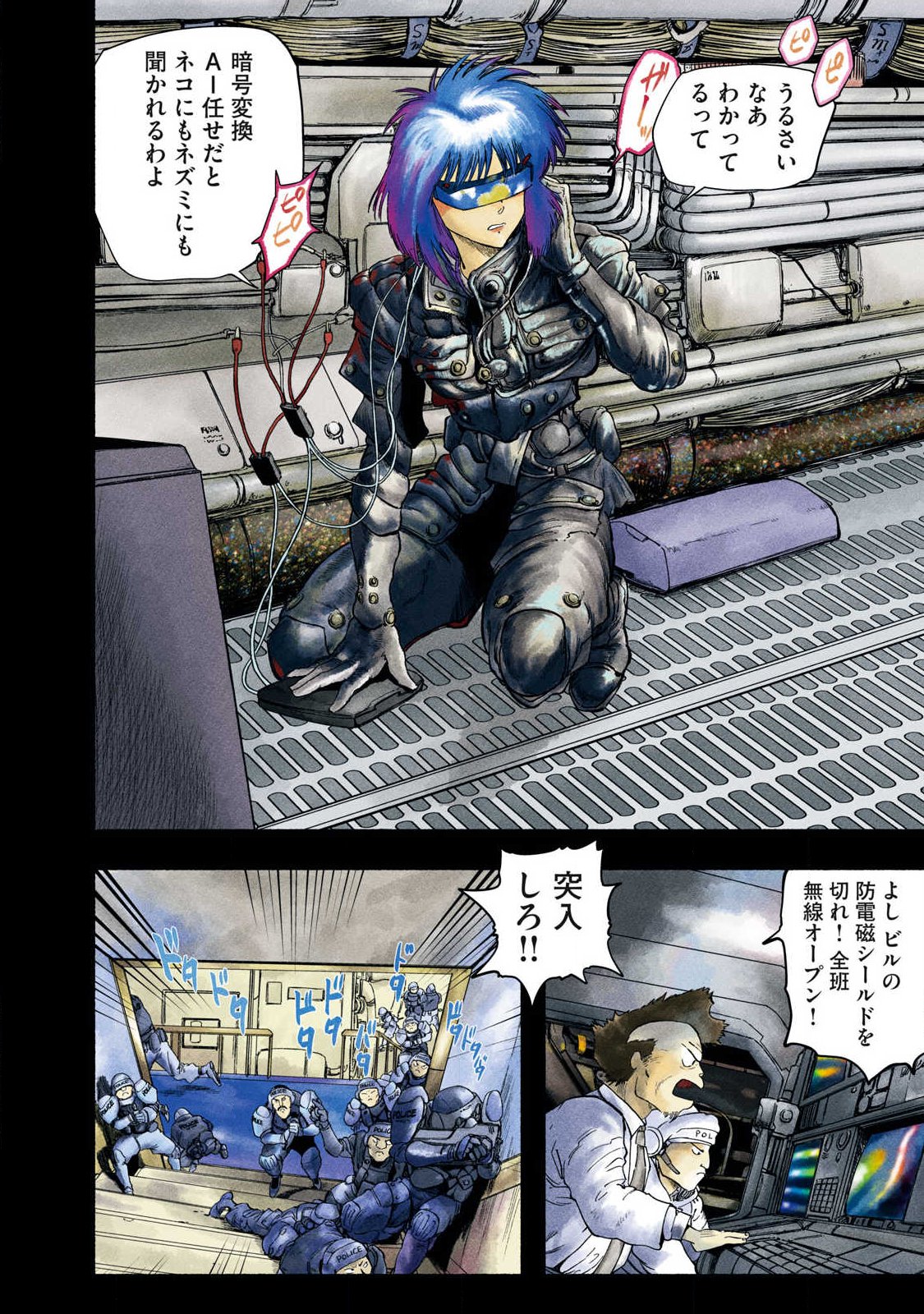 Glitch Witch Chapter 1.1 2ページ