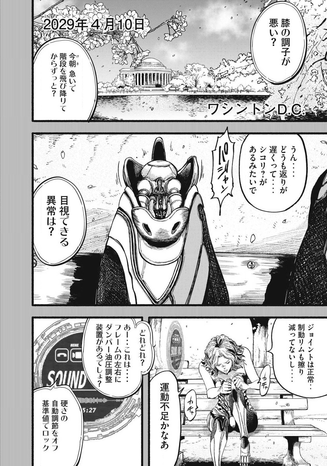 Glitch Witch Chapter 1.1 12ページ