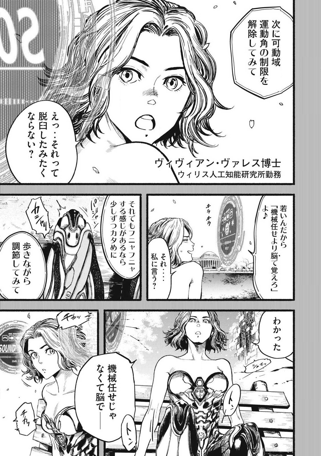 Glitch Witch Chapter 1.1 13ページ