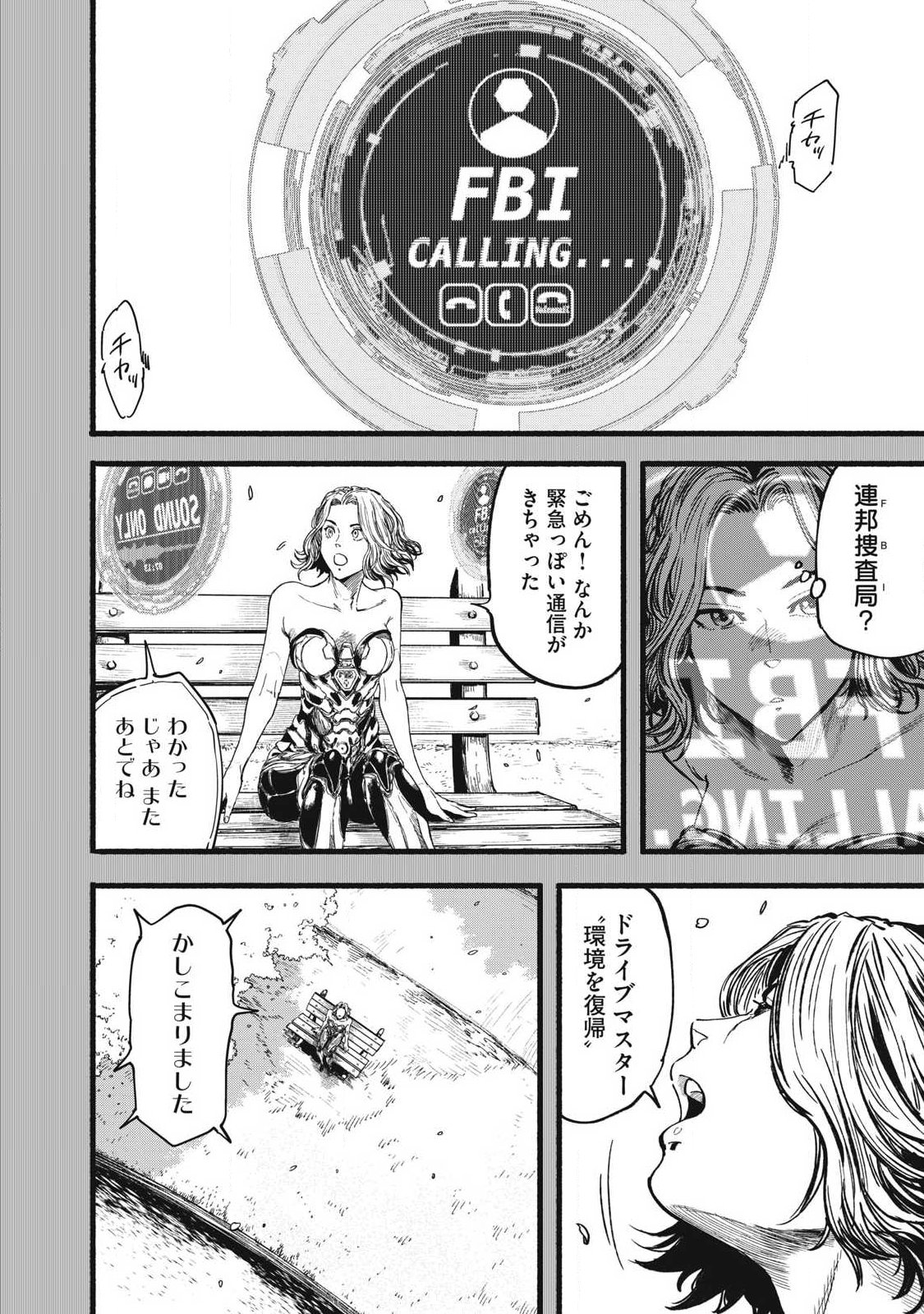 Glitch Witch Chapter 1.1 14ページ