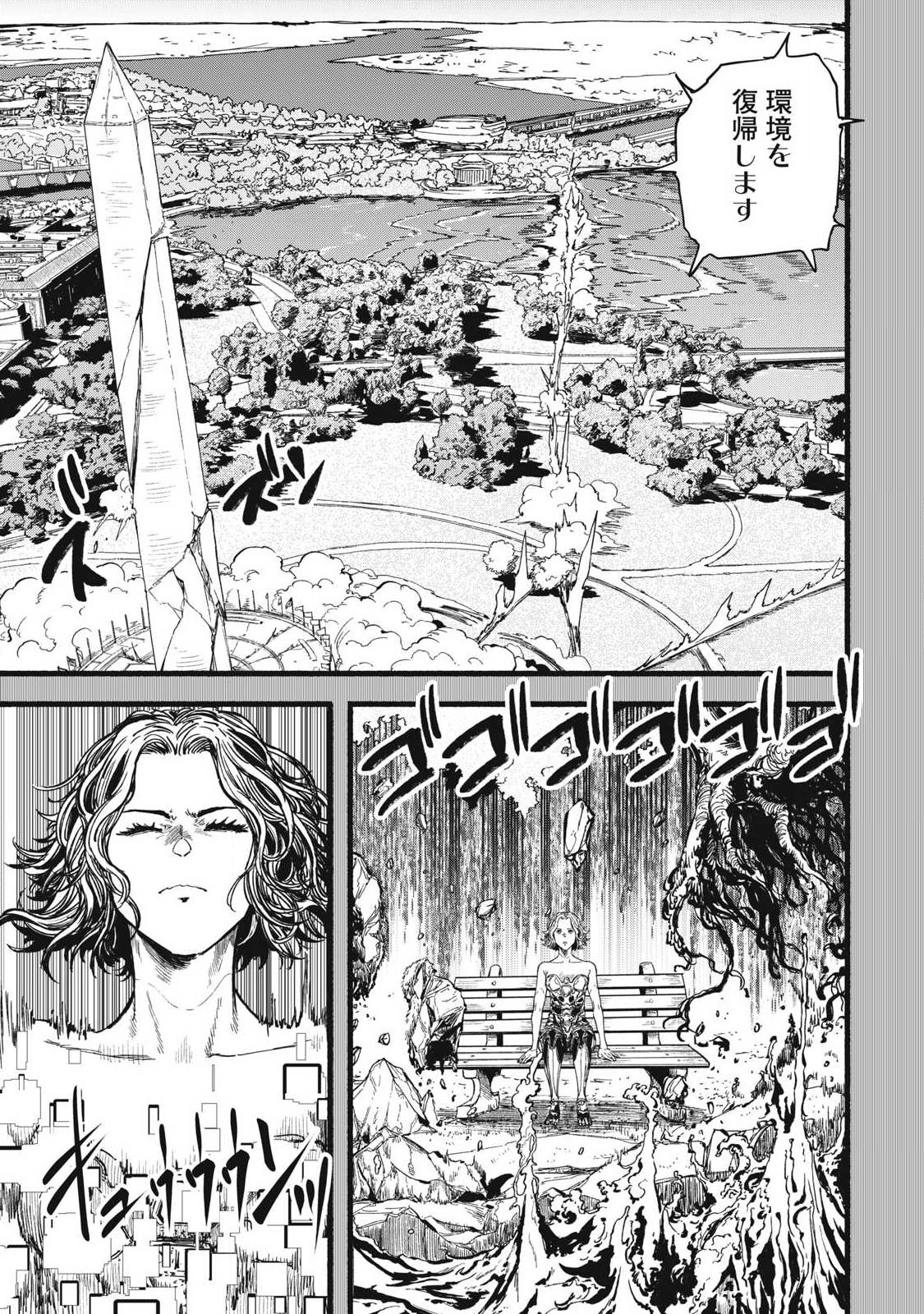 Glitch Witch Chapter 1.1 15ページ