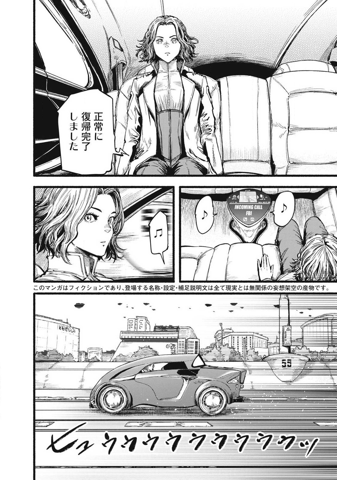 Glitch Witch Chapter 1.1 16ページ