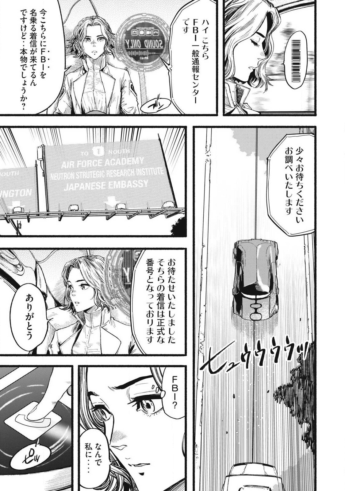 Glitch Witch Chapter 1.1 17ページ