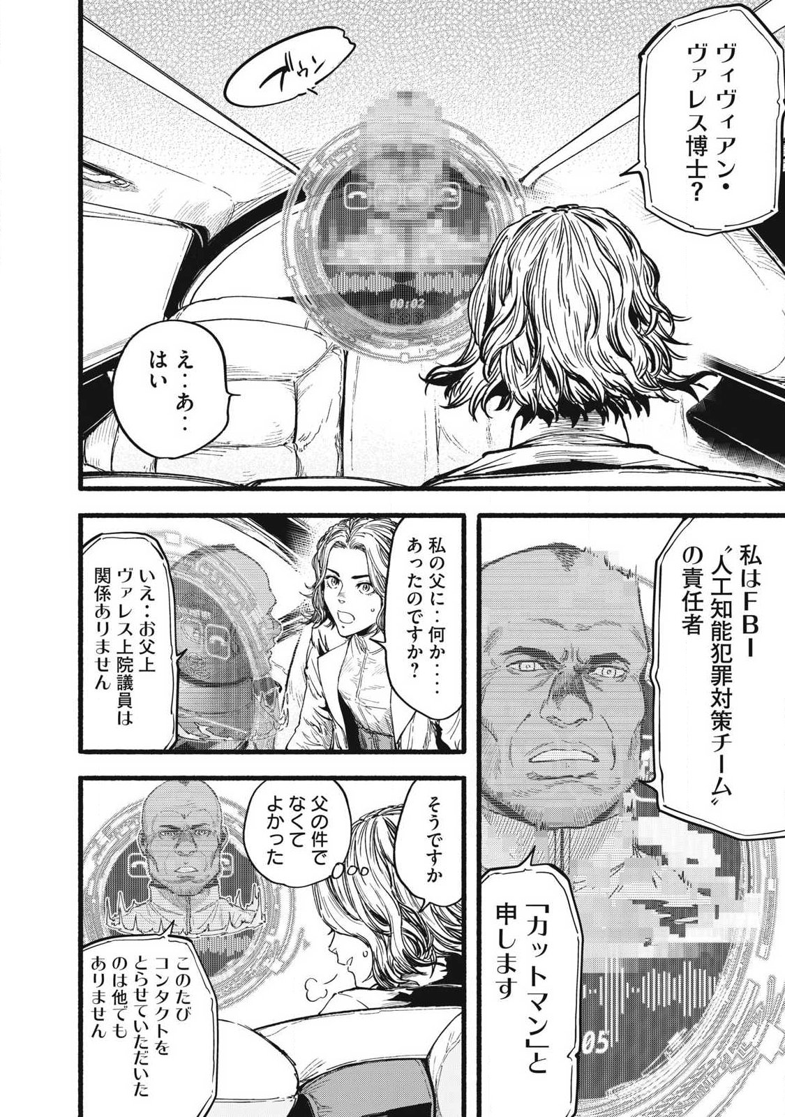 Glitch Witch Chapter 1.1 18ページ