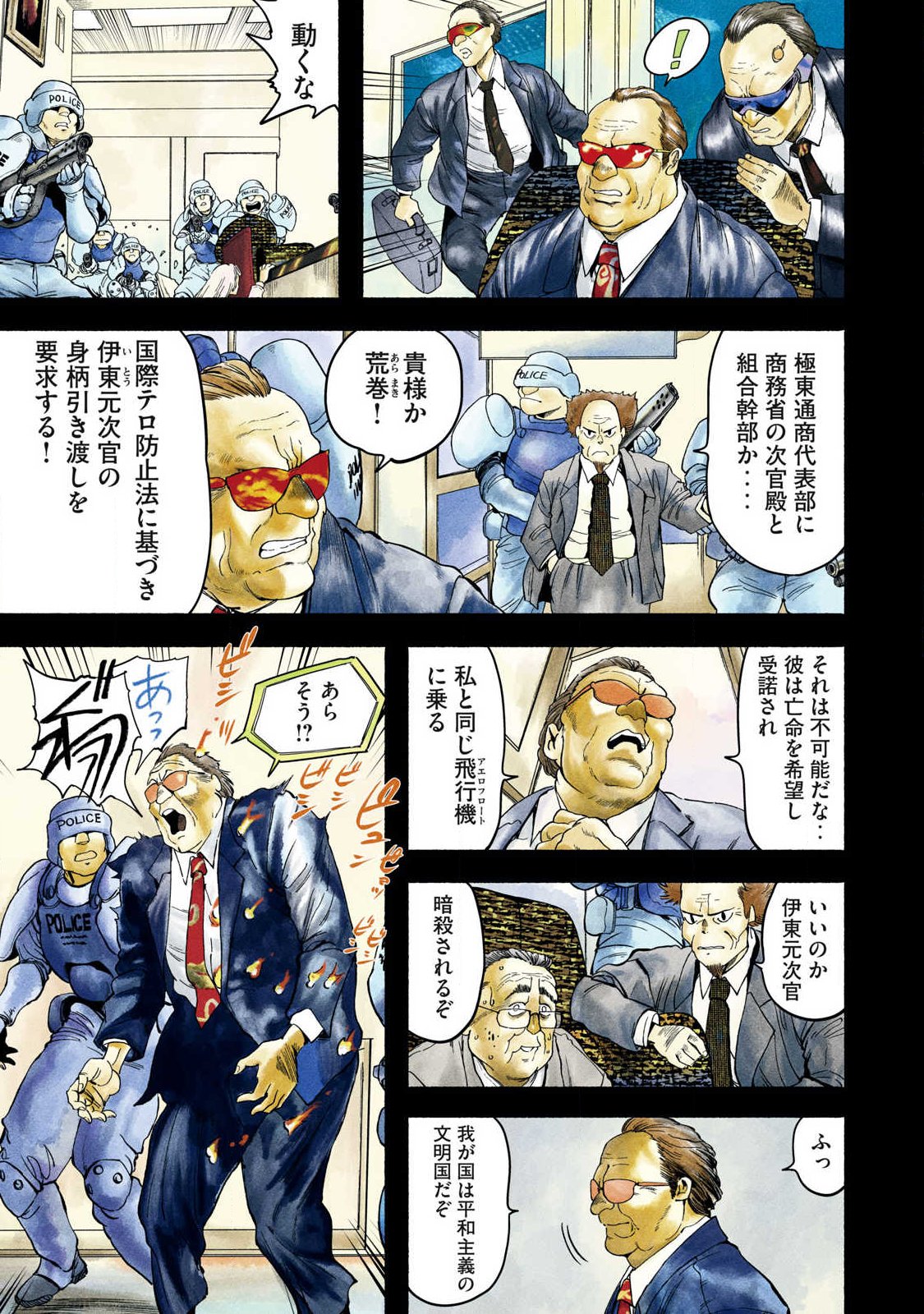 Glitch Witch Chapter 1.1 3ページ