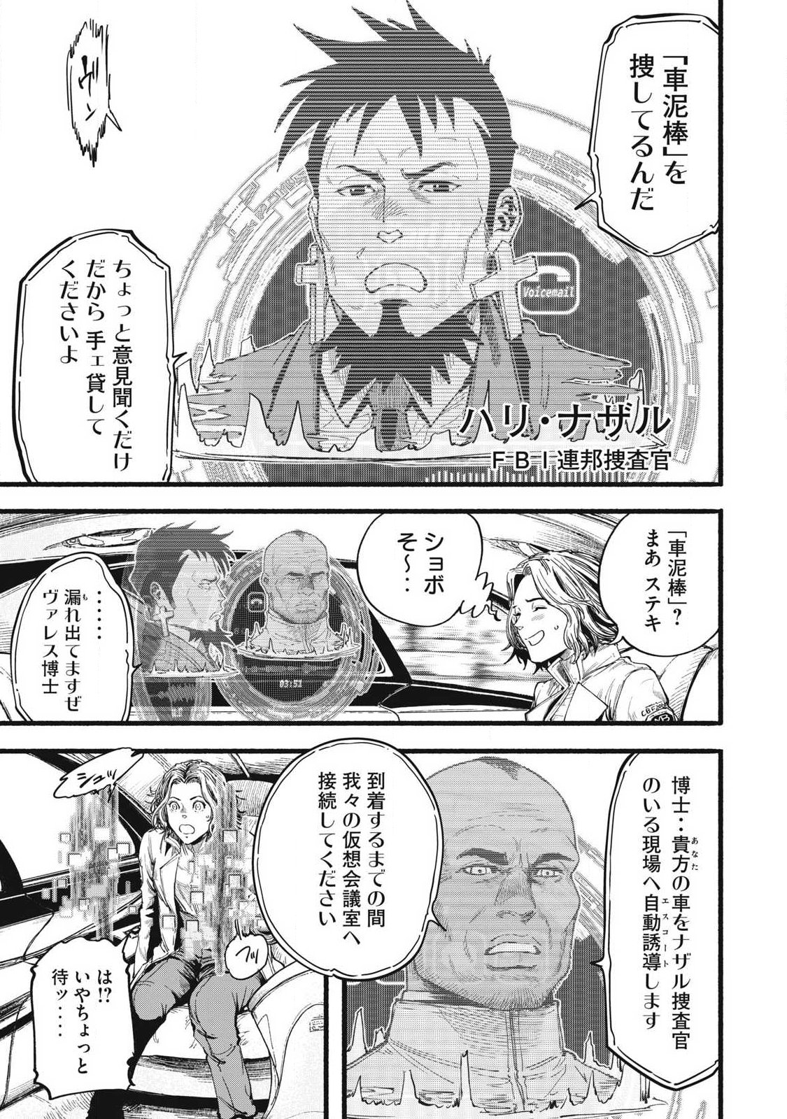 Glitch Witch Chapter 1.1 21ページ
