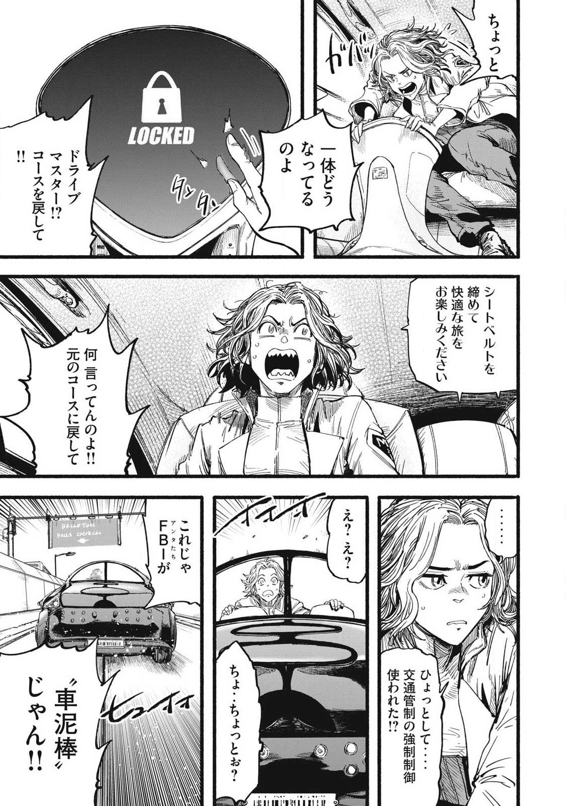 Glitch Witch Chapter 1.1 23ページ