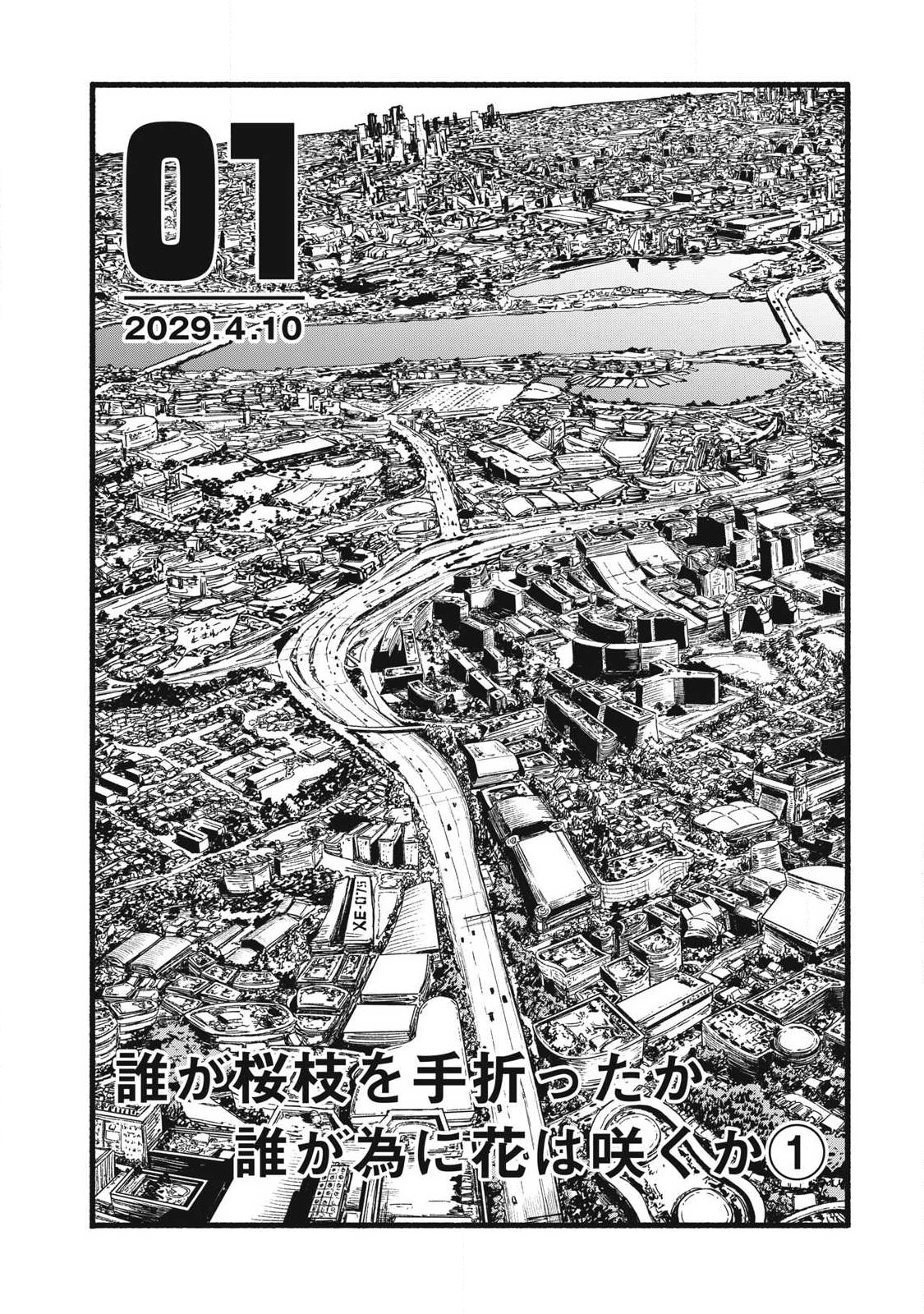 Glitch Witch Chapter 1.1 24ページ