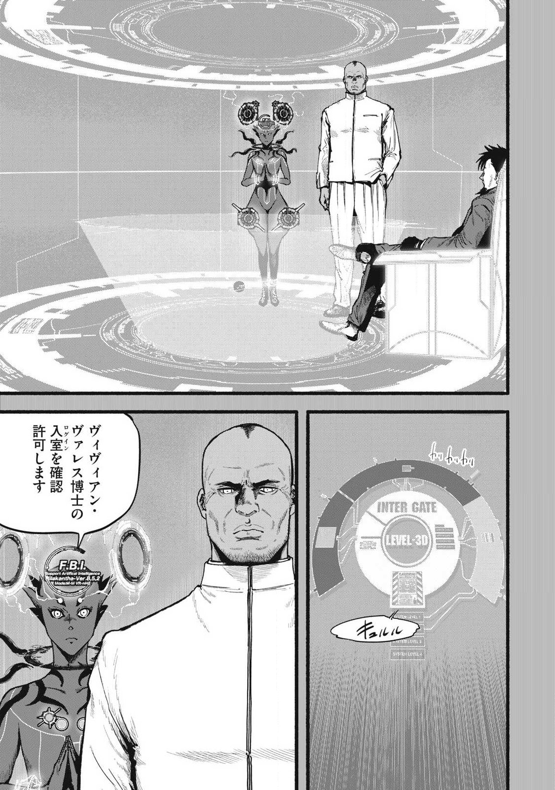 Glitch Witch Chapter 1.1 25ページ