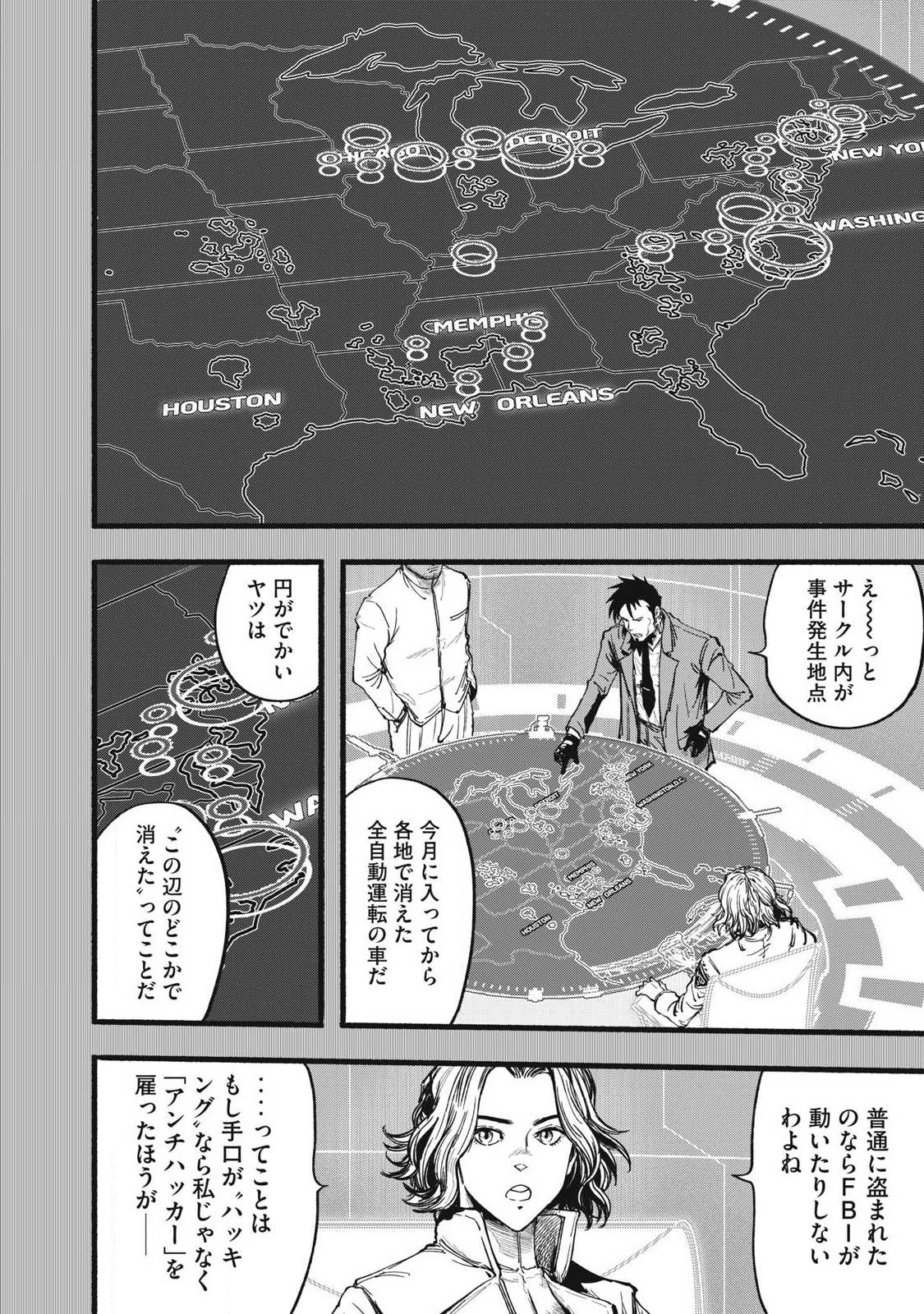 Glitch Witch Chapter 1.1 28ページ