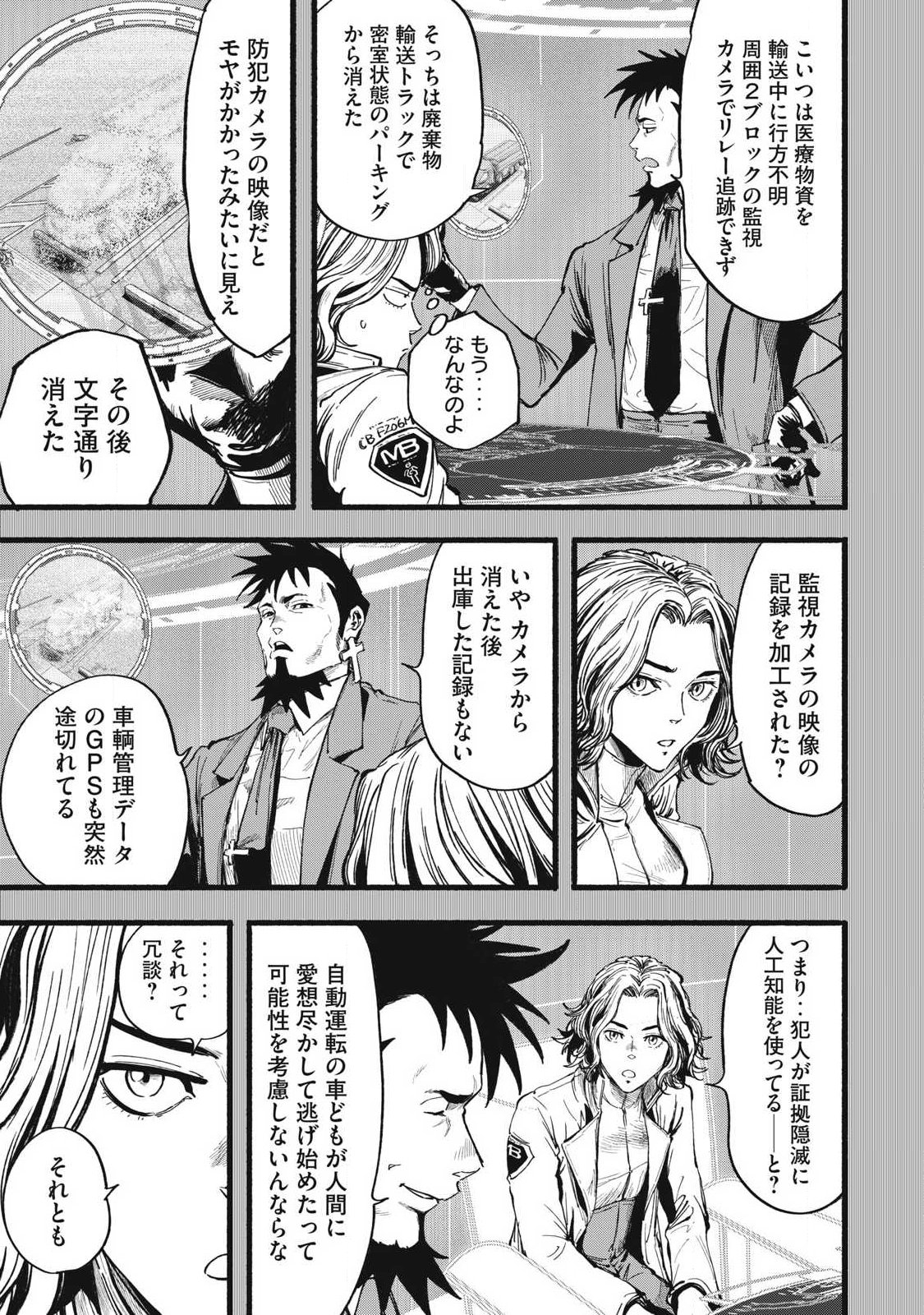 Glitch Witch Chapter 1.1 29ページ