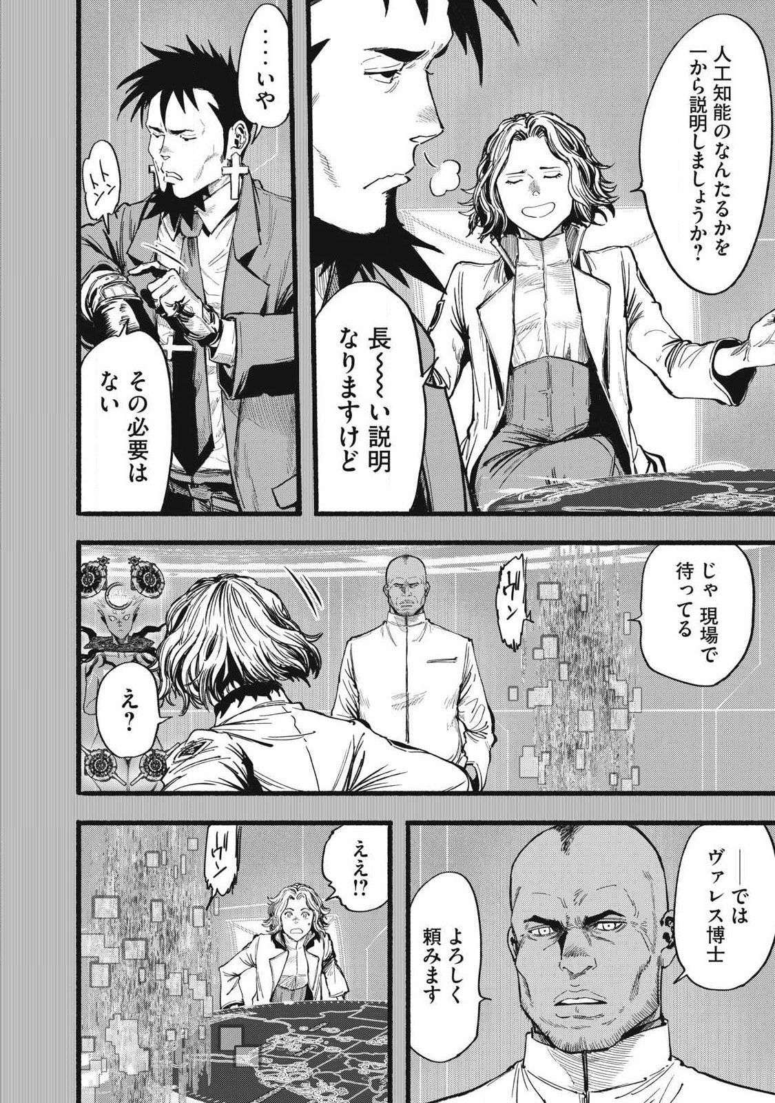 Glitch Witch Chapter 1.1 30ページ