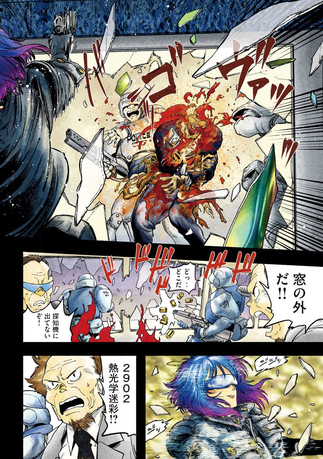 Glitch Witch Chapter 1.1 4ページ
