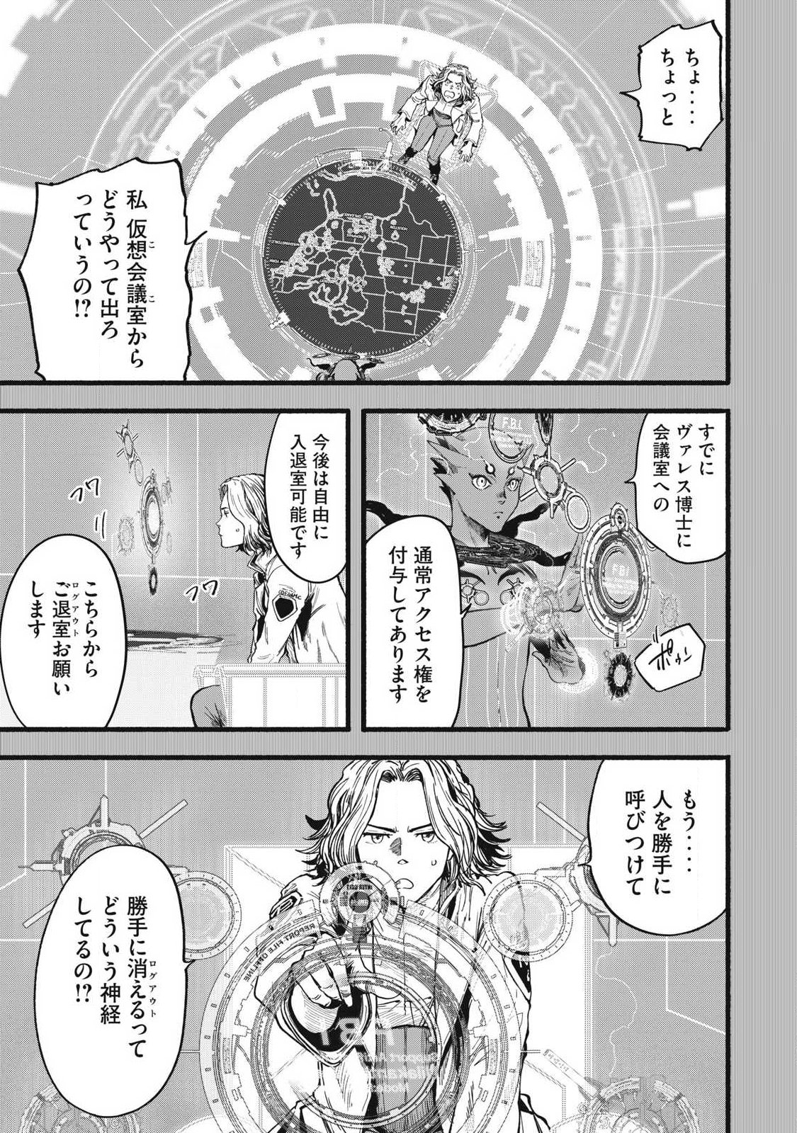 Glitch Witch Chapter 1.1 31ページ