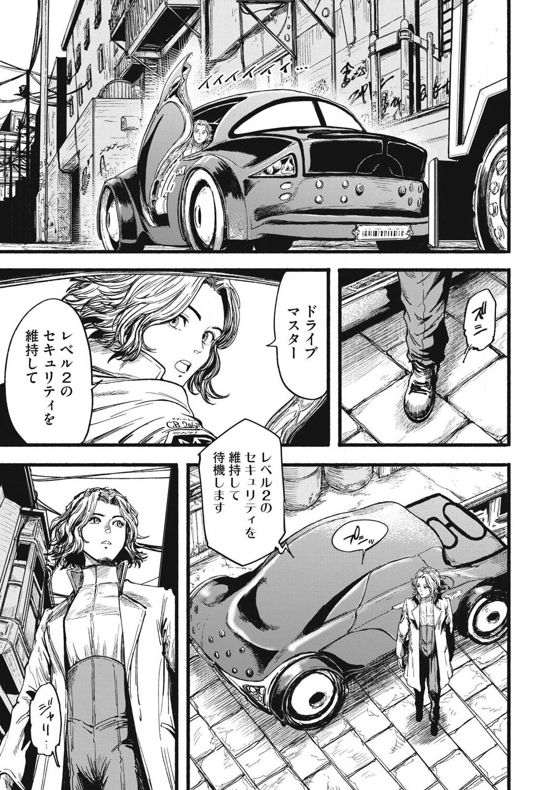 Glitch Witch Chapter 1.1 33ページ
