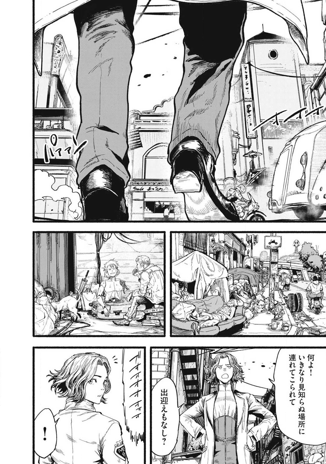 Glitch Witch Chapter 1.1 34ページ