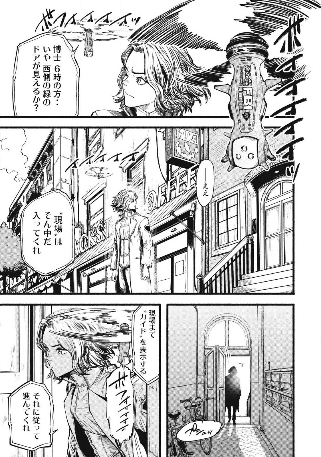 Glitch Witch Chapter 1.1 35ページ