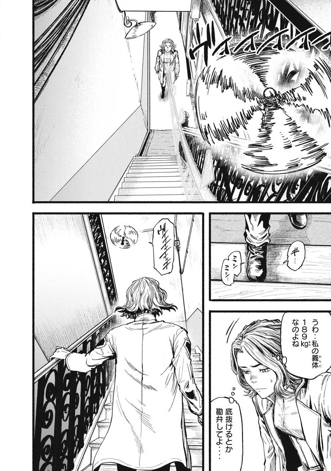 Glitch Witch Chapter 1.1 36ページ