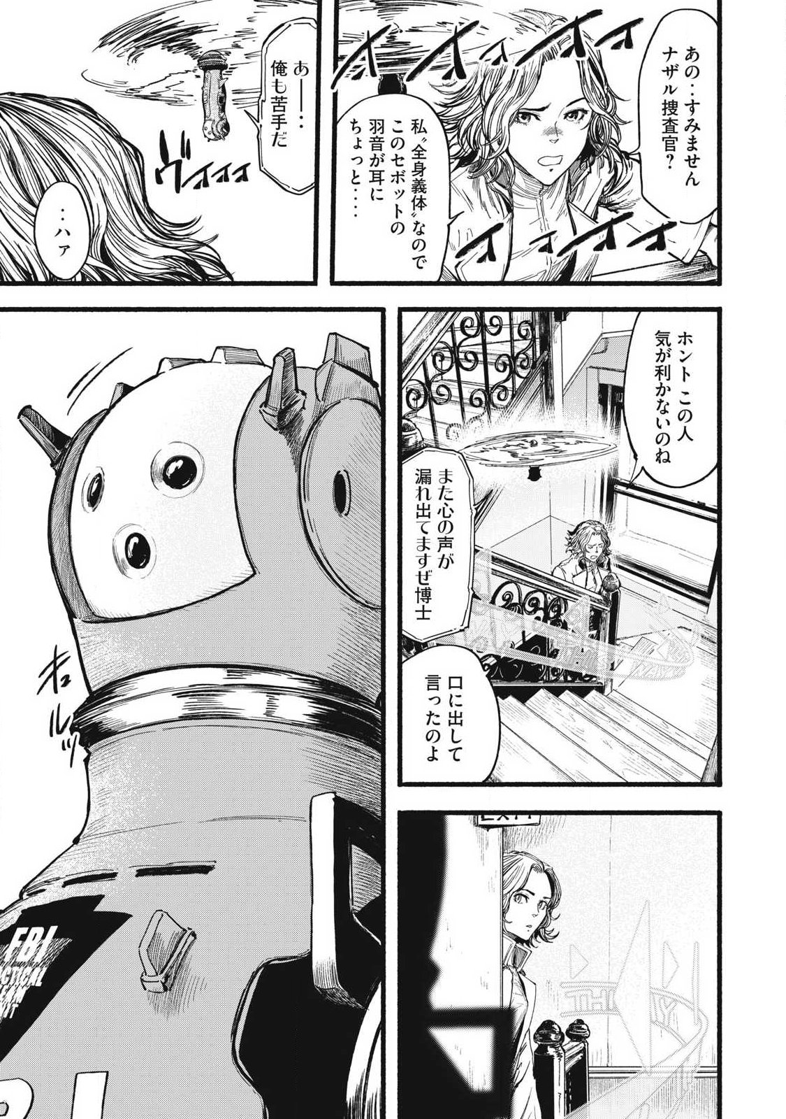 Glitch Witch Chapter 1.1 37ページ