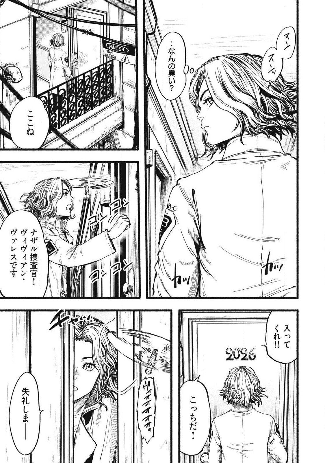 Glitch Witch Chapter 1.1 39ページ
