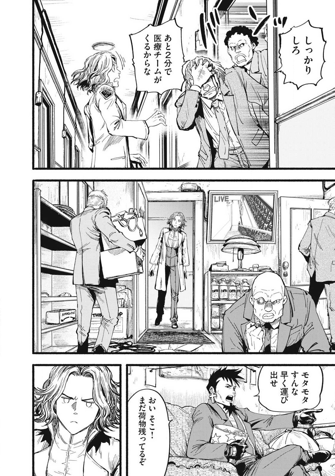 Glitch Witch Chapter 1.1 40ページ