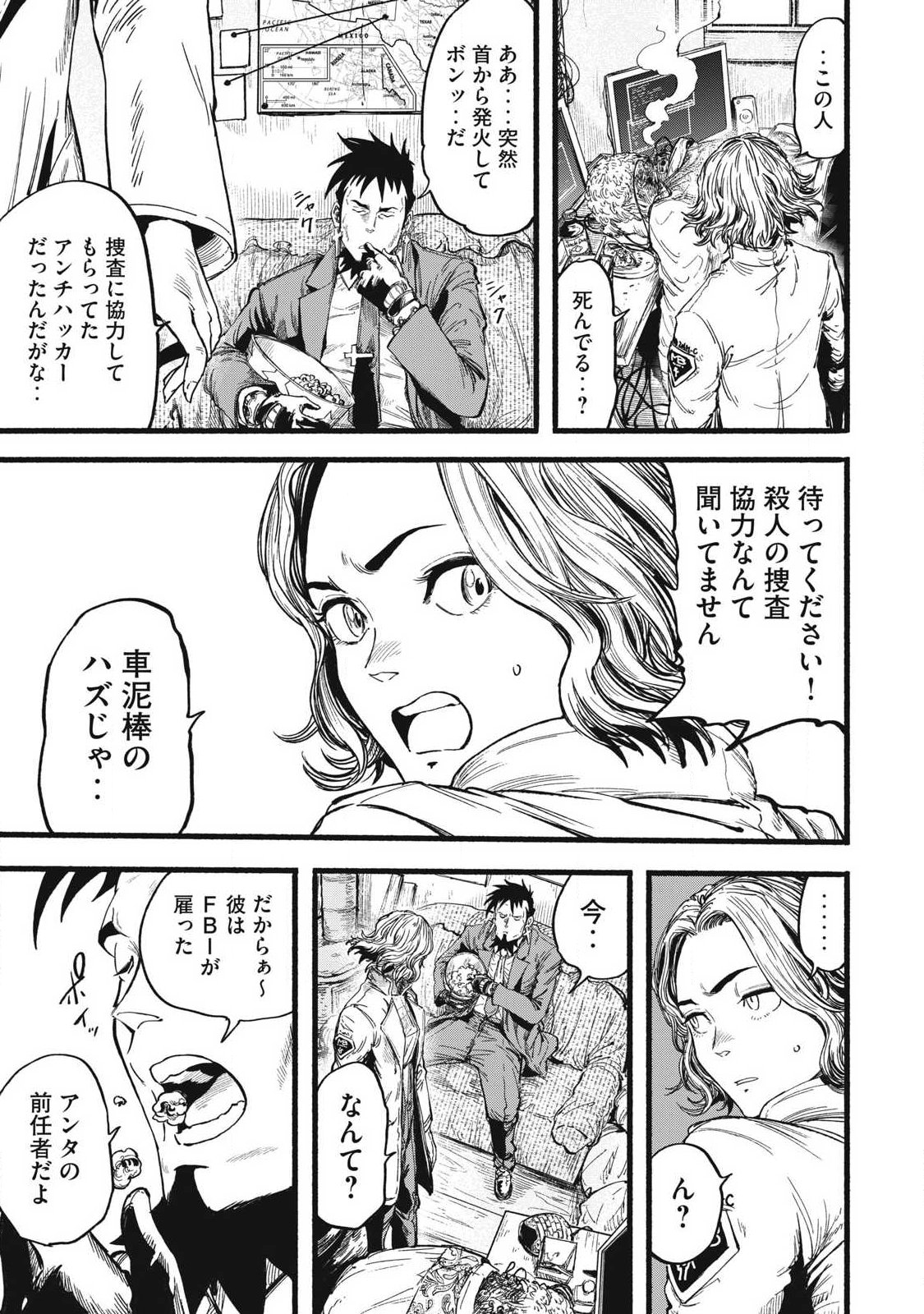 Glitch Witch Chapter 1.1 43ページ