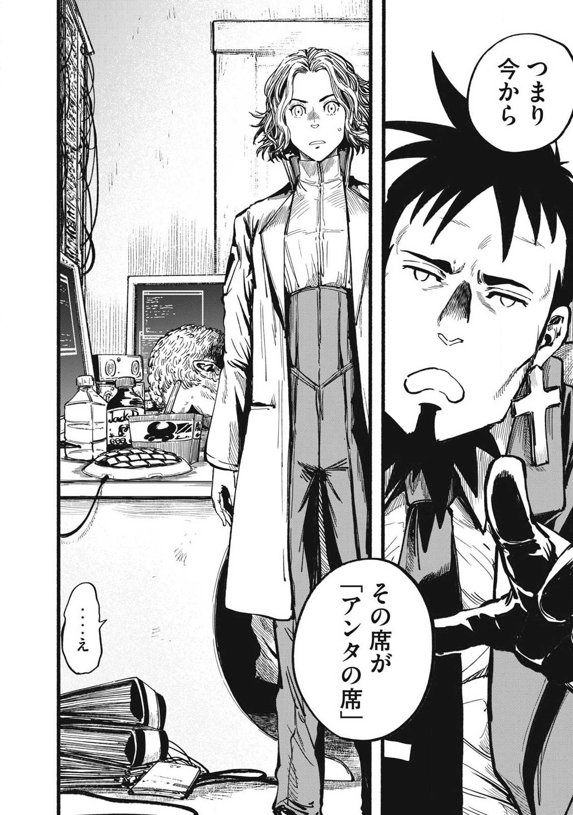 Glitch Witch Chapter 1.1 44ページ