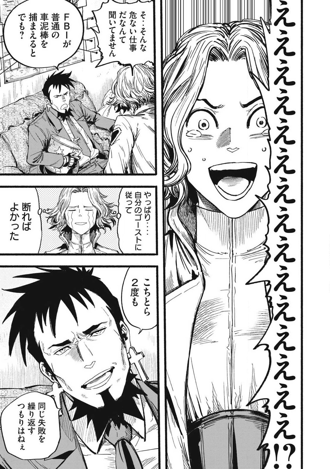 Glitch Witch Chapter 1.1 45ページ