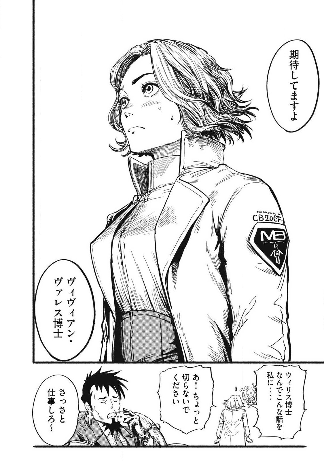 Glitch Witch Chapter 1.1 46ページ