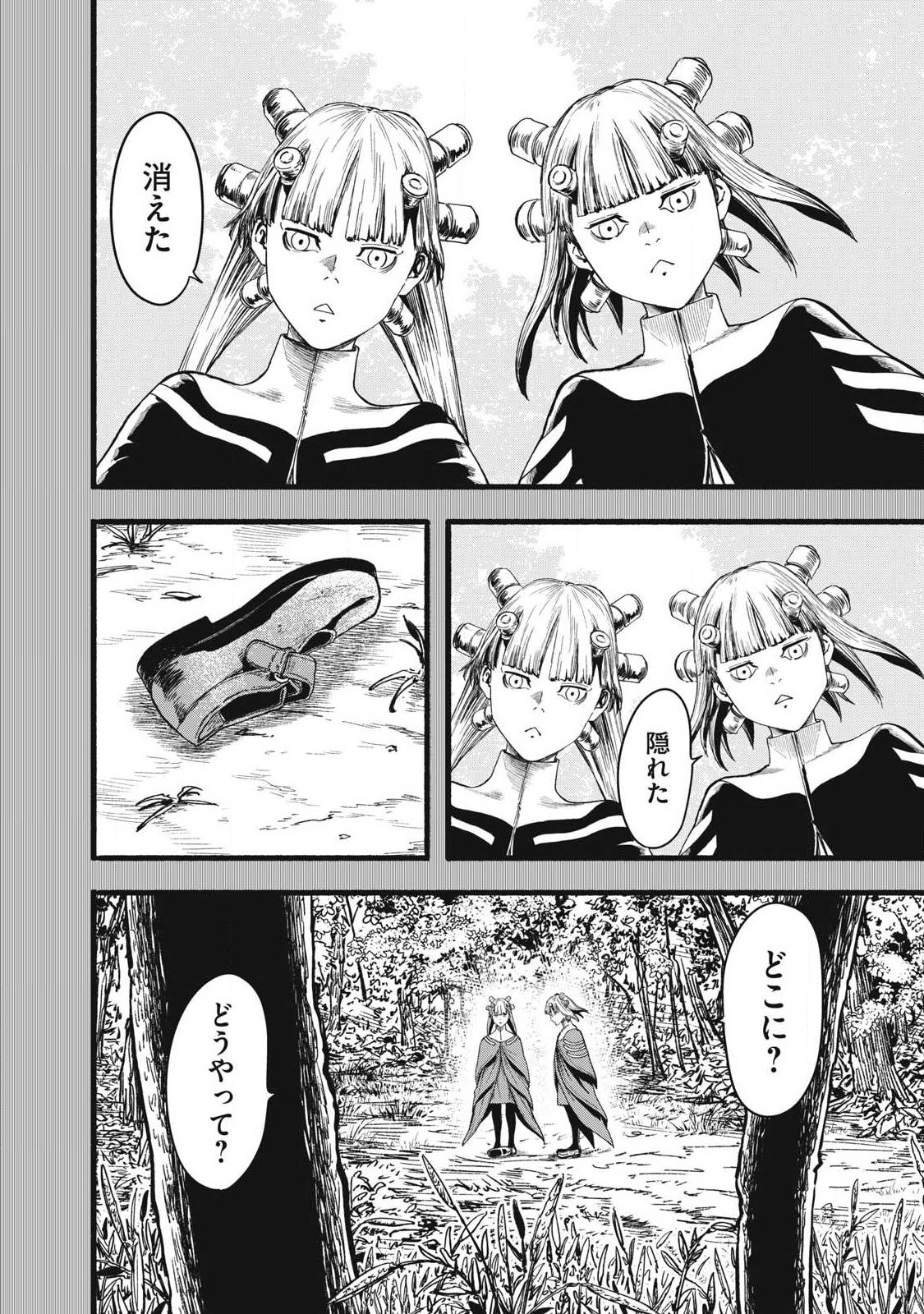 Glitch Witch Chapter 1.1 6ページ
