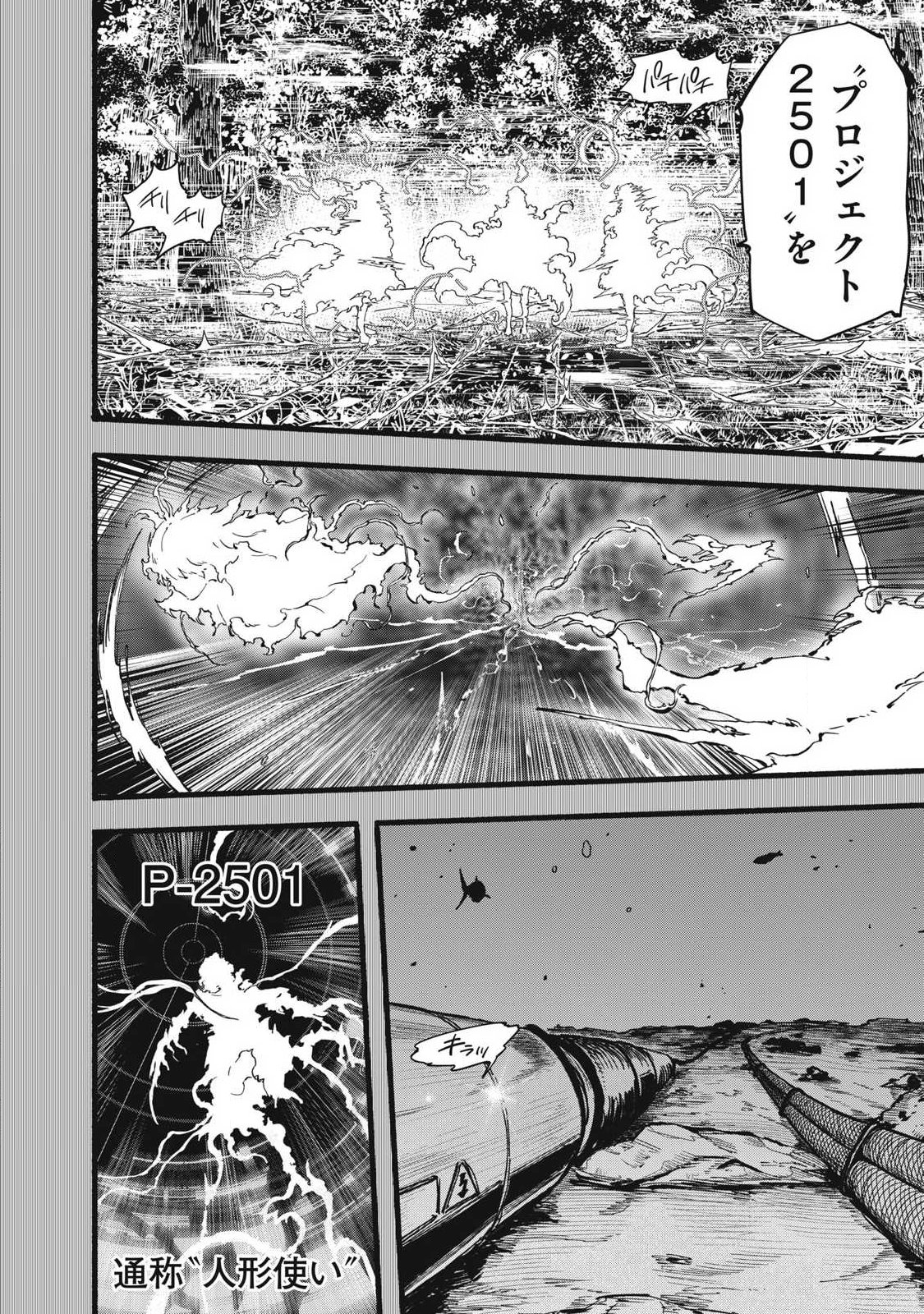 Glitch Witch Chapter 1.1 8ページ