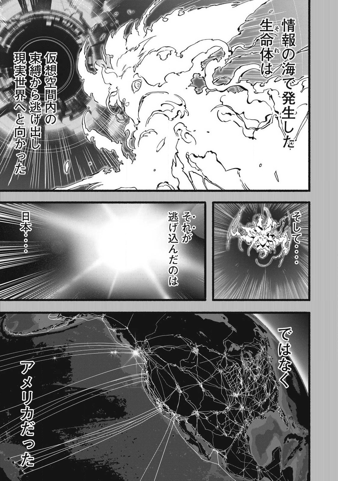 Glitch Witch Chapter 1.1 9ページ