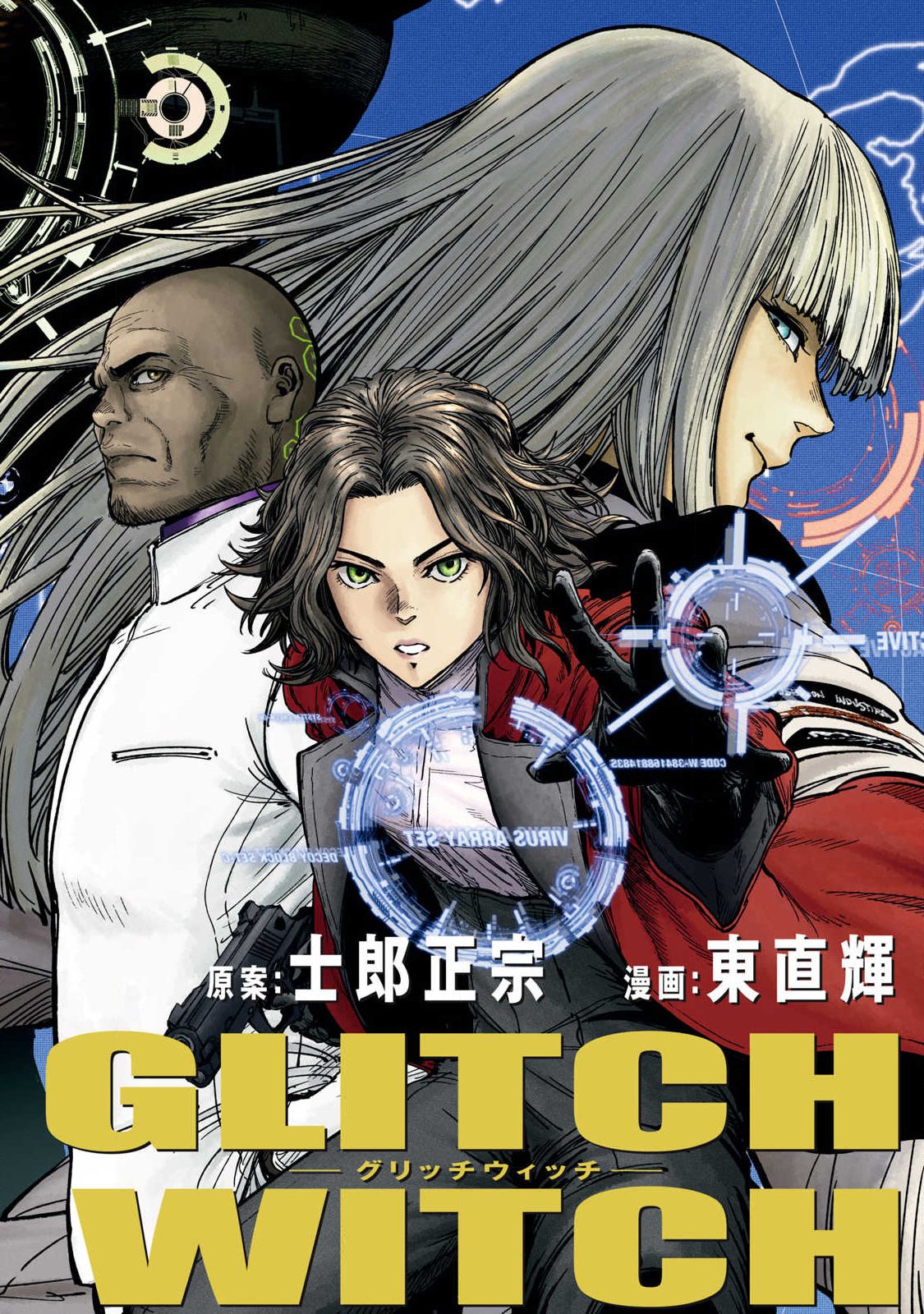 Glitch Witch Chapter 1.1 10ページ