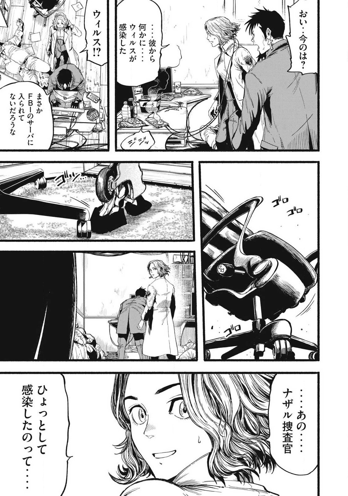 Glitch Witch Chapter 1.2 11ページ
