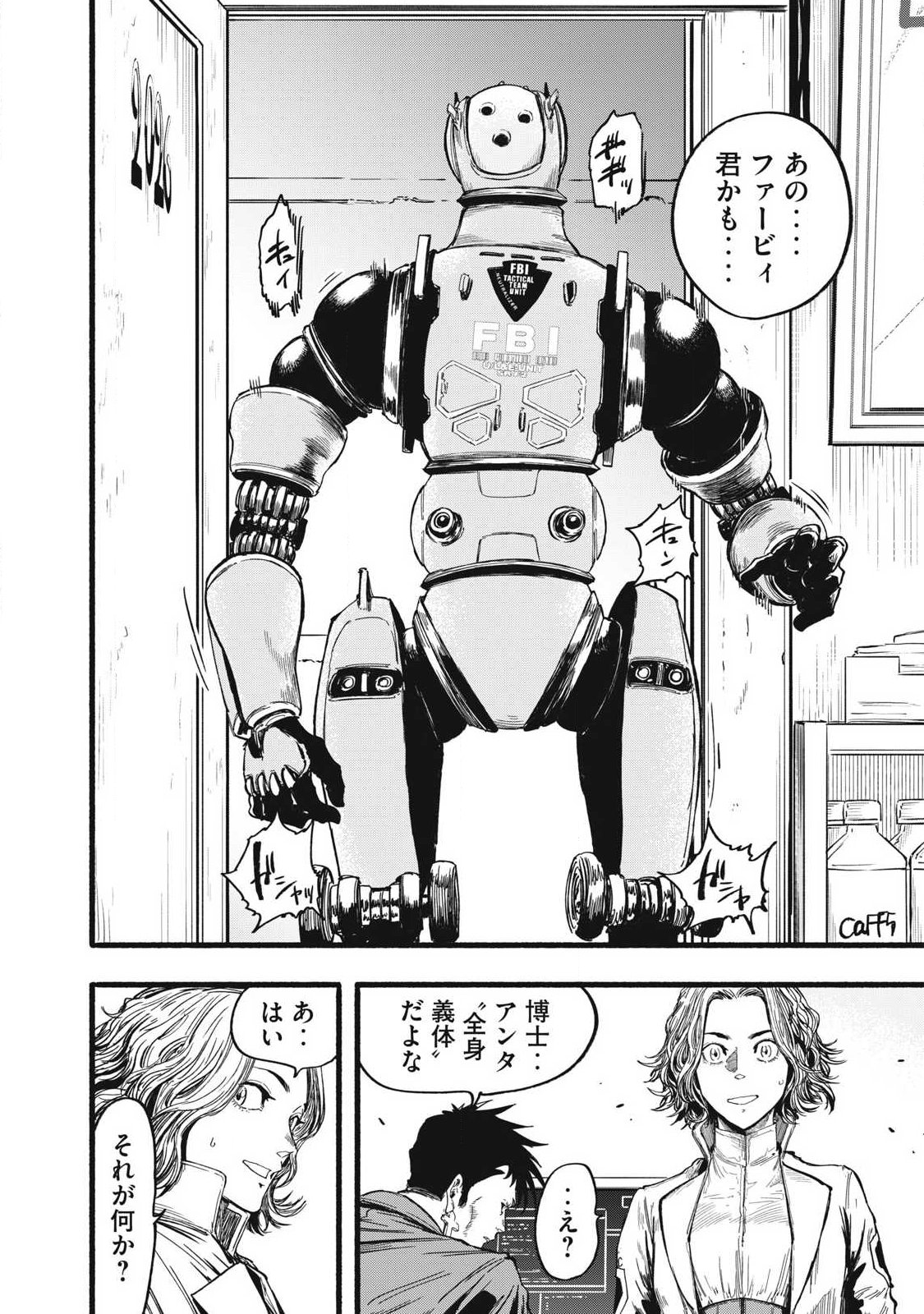 Glitch Witch Chapter 1.2 12ページ