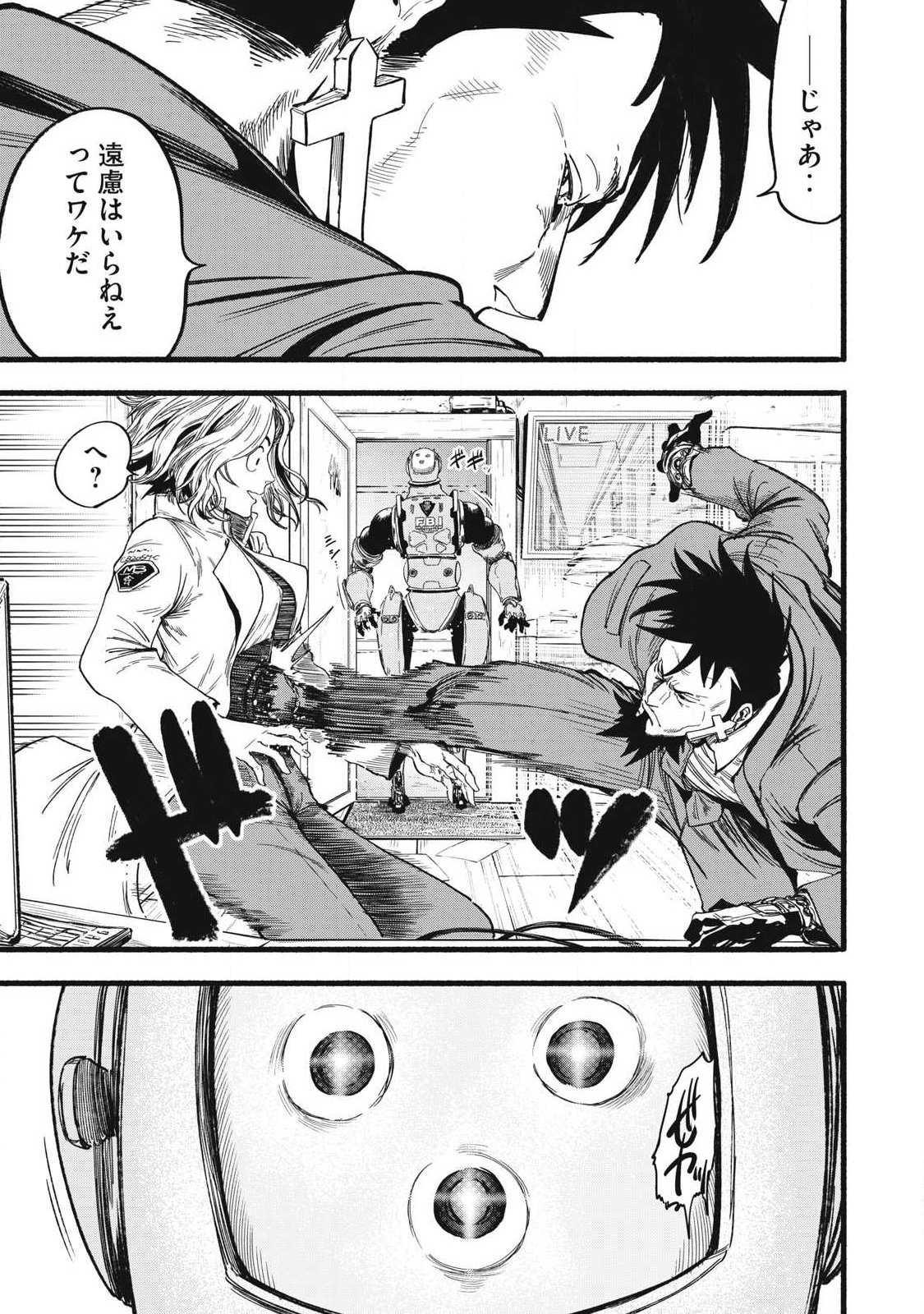 Glitch Witch Chapter 1.2 13ページ
