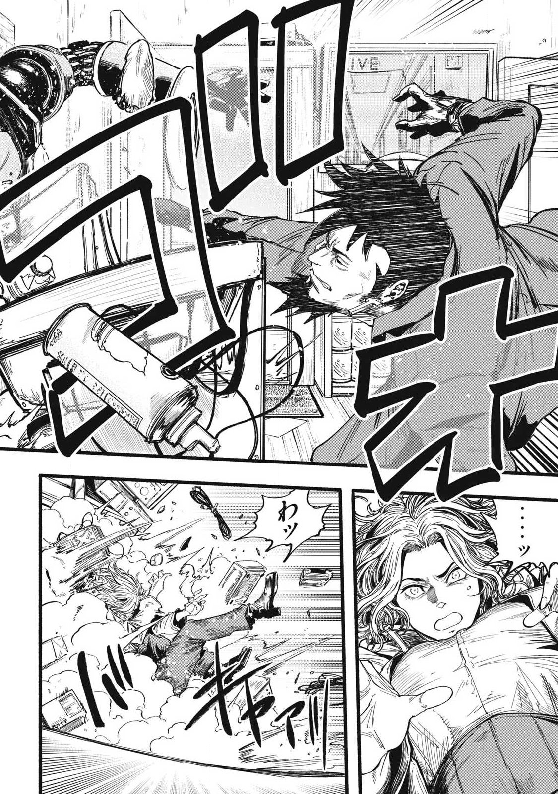 Glitch Witch Chapter 1.2 14ページ