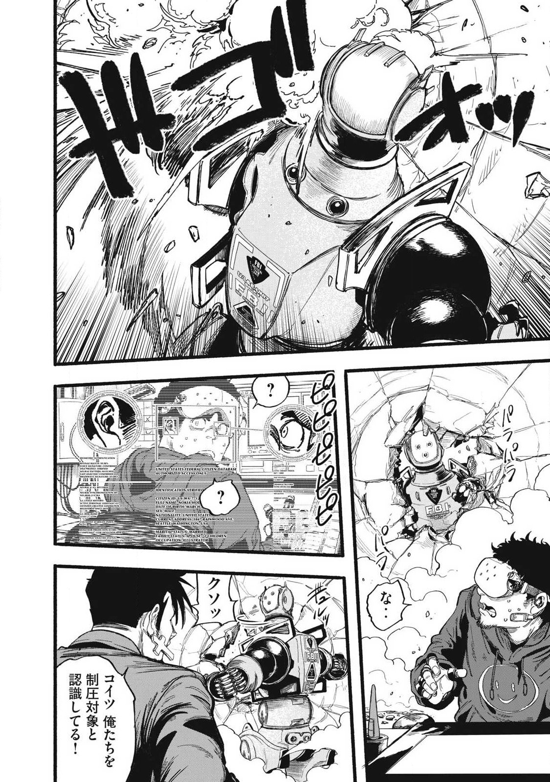 Glitch Witch Chapter 1.2 16ページ