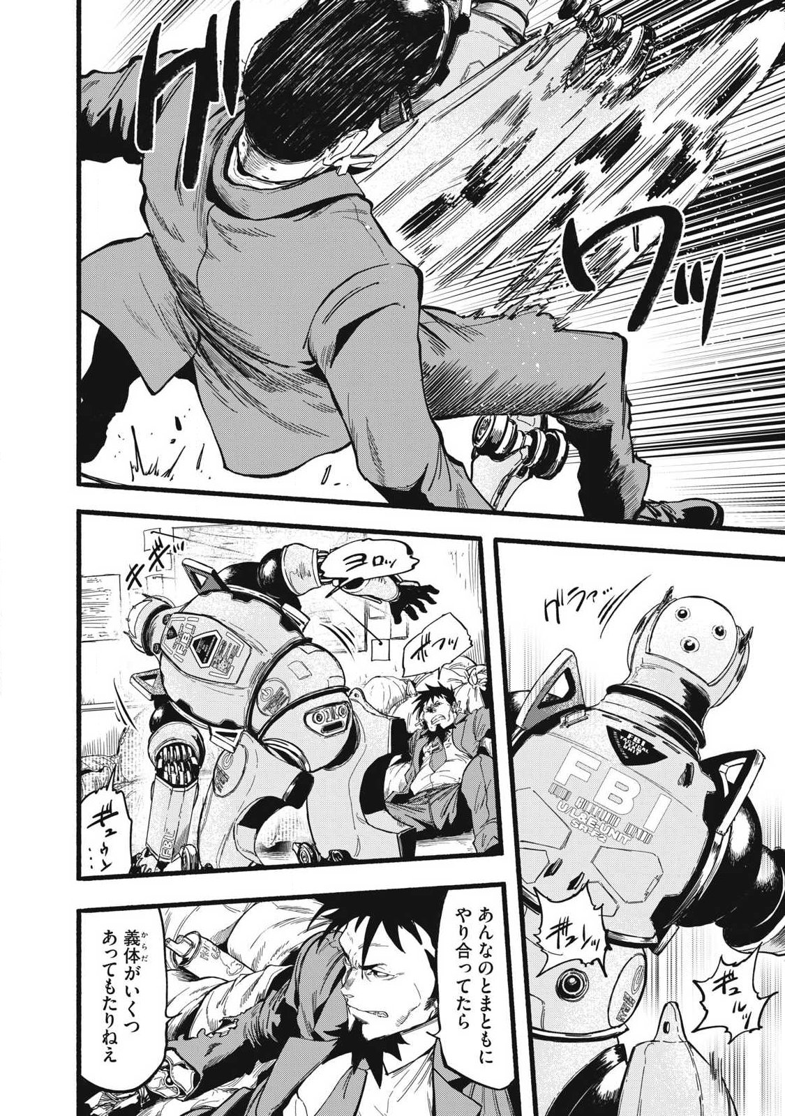 Glitch Witch Chapter 1.2 18ページ