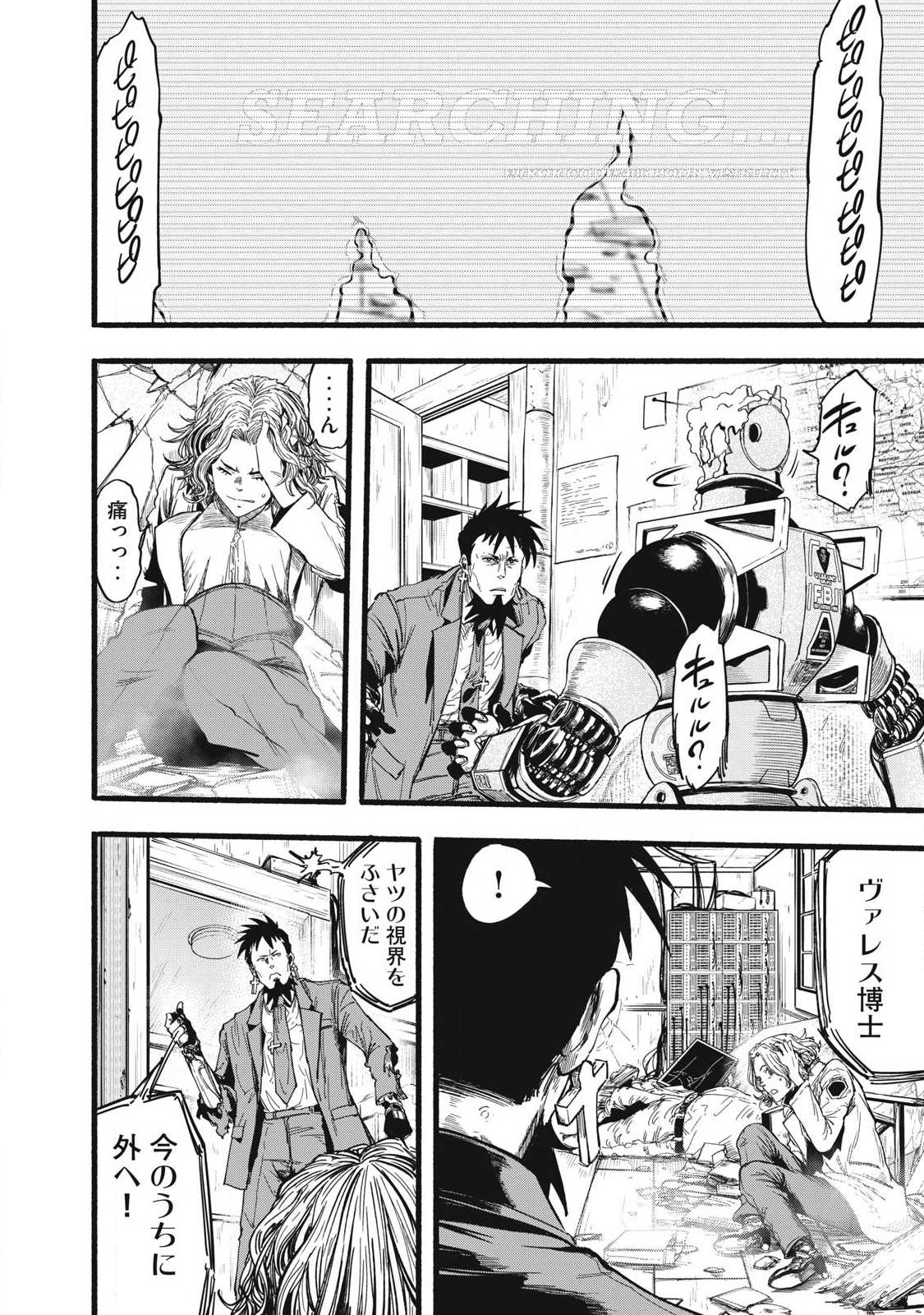 Glitch Witch Chapter 1.2 20ページ