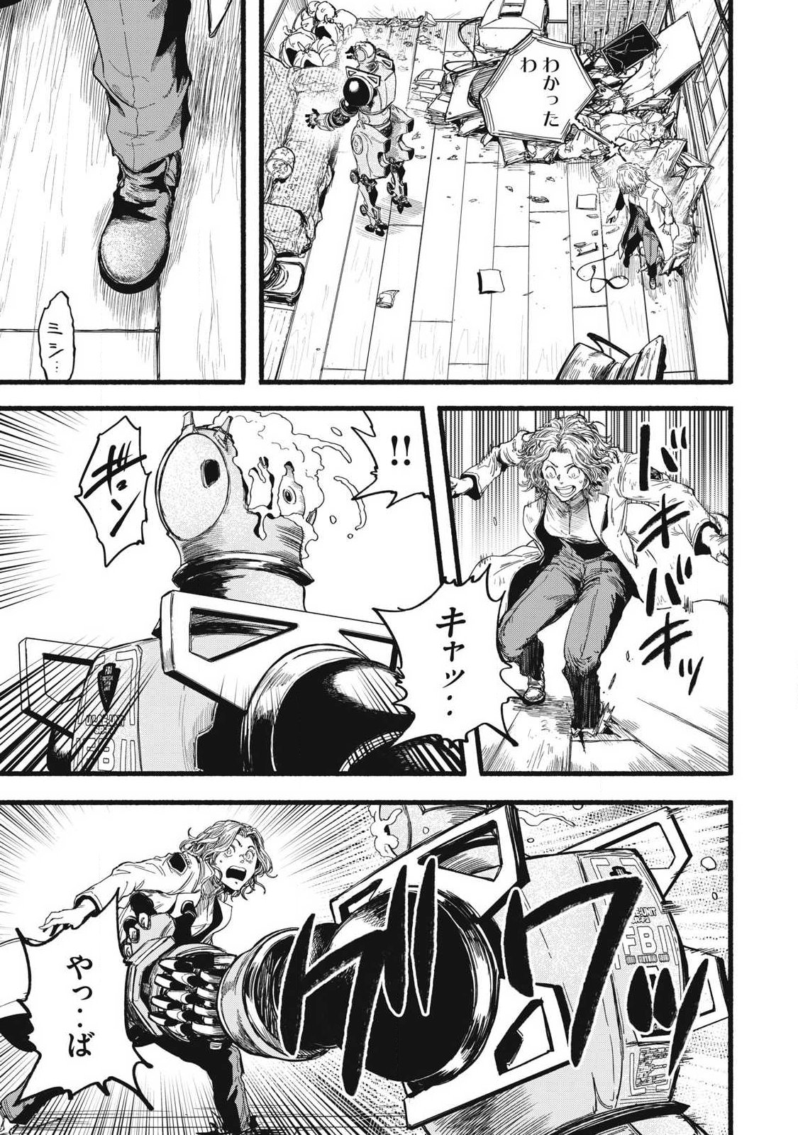 Glitch Witch Chapter 1.2 21ページ