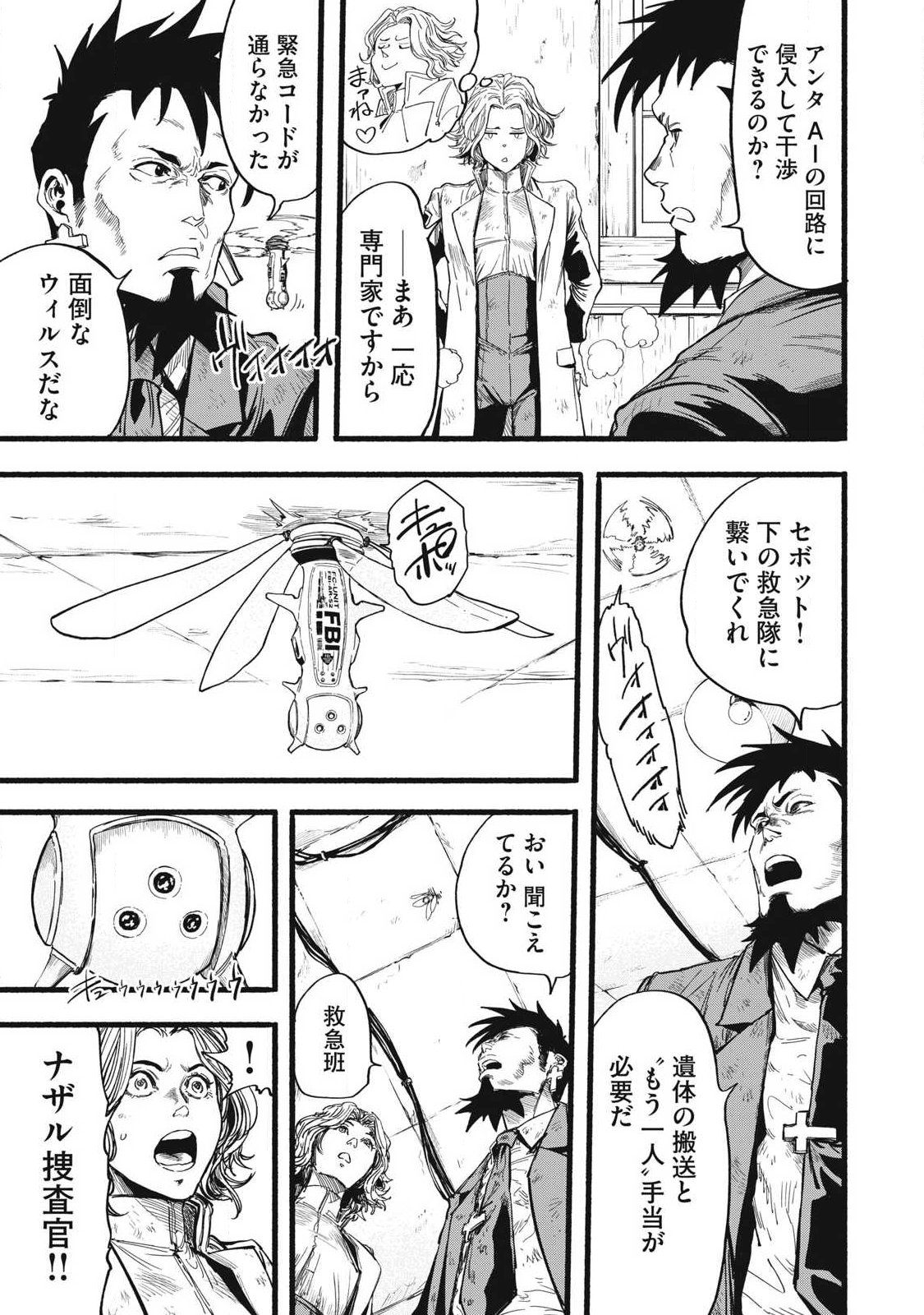 Glitch Witch Chapter 1.2 25ページ
