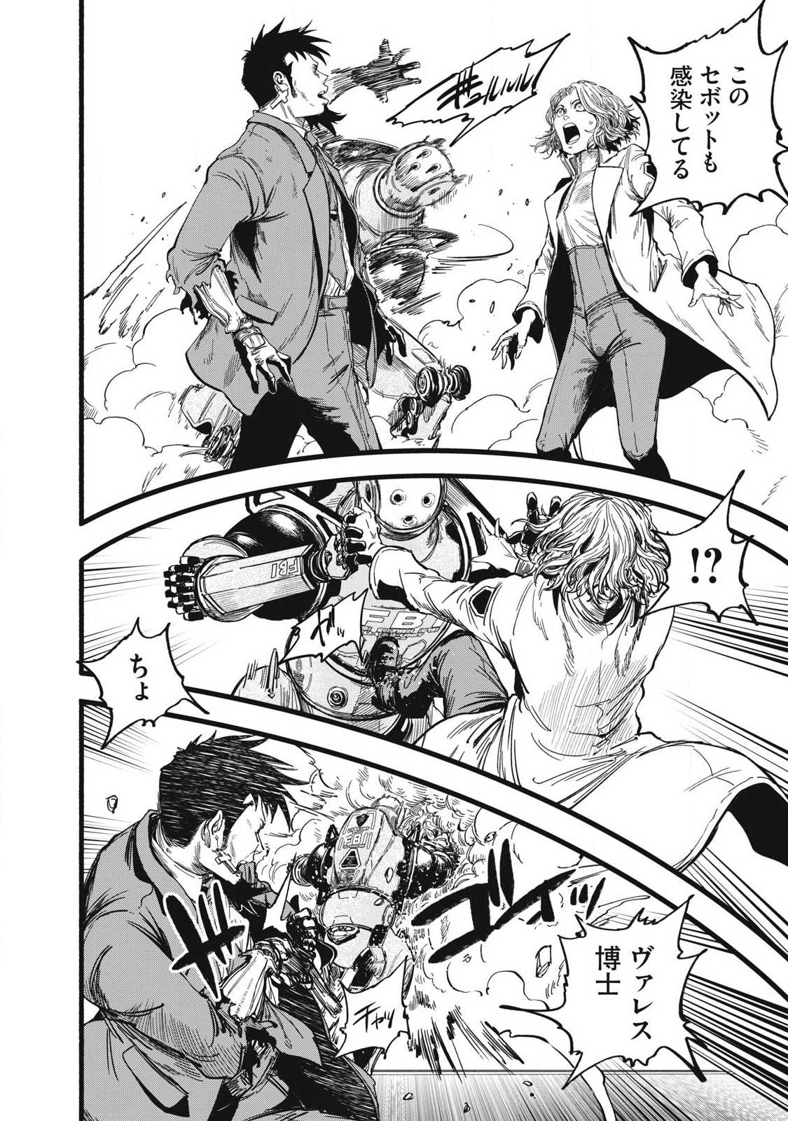 Glitch Witch Chapter 1.2 26ページ