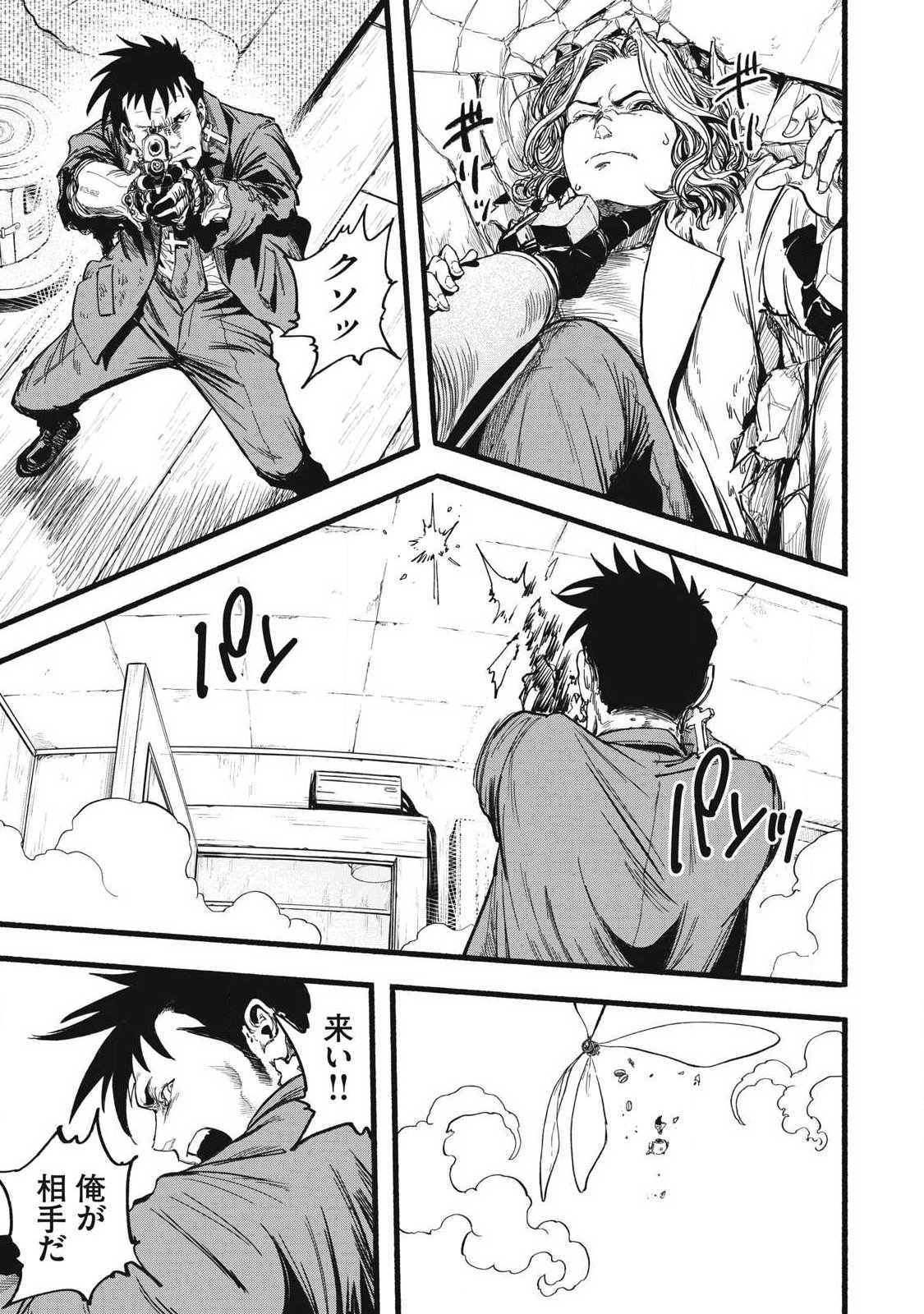 Glitch Witch Chapter 1.2 27ページ