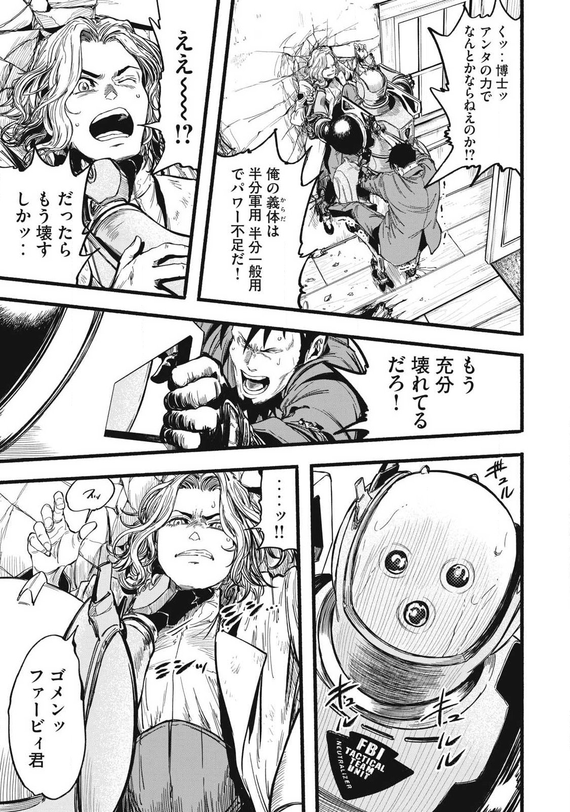 Glitch Witch Chapter 1.2 29ページ